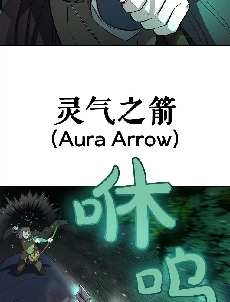 《被圣剑选择的少年》54.讨伐魔物 第12页