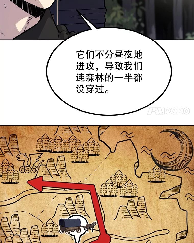 《被圣剑选择的少年》55.直面巨怪 第18页