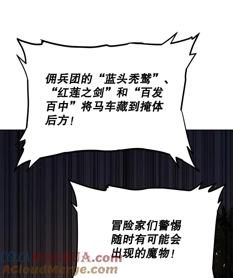 《被圣剑选择的少年》55.直面巨怪 第65页