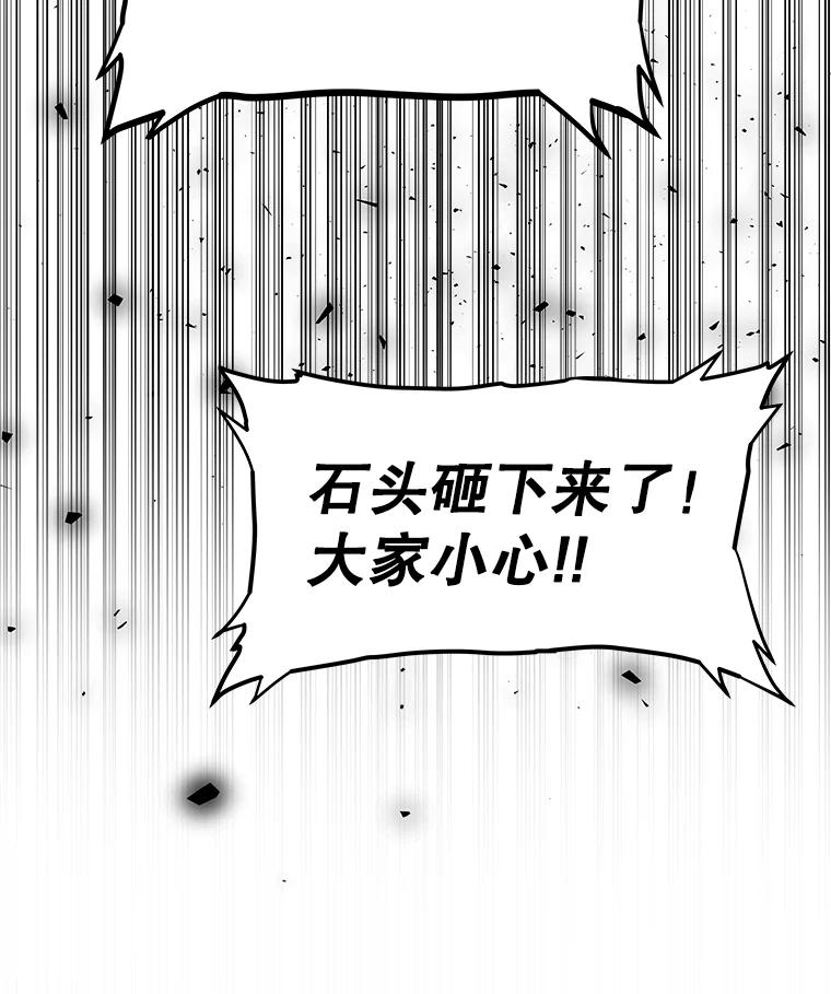 《被圣剑选择的少年》55.直面巨怪 第48页