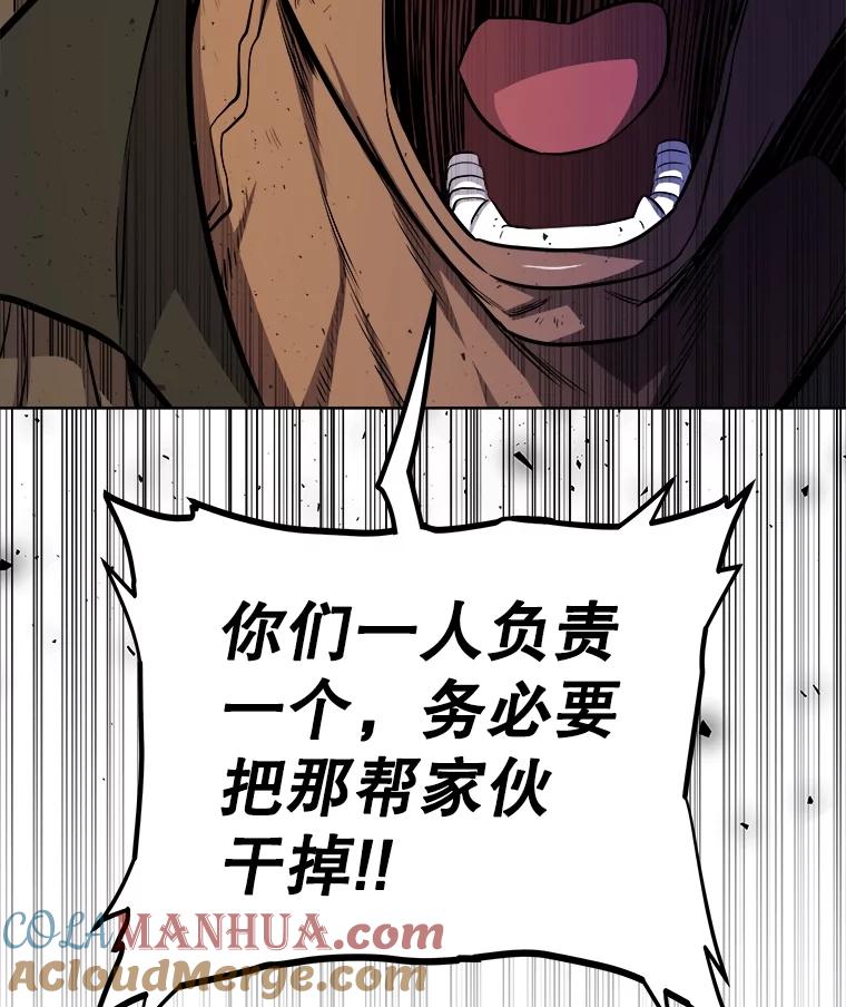 《被圣剑选择的少年》55.直面巨怪 第77页