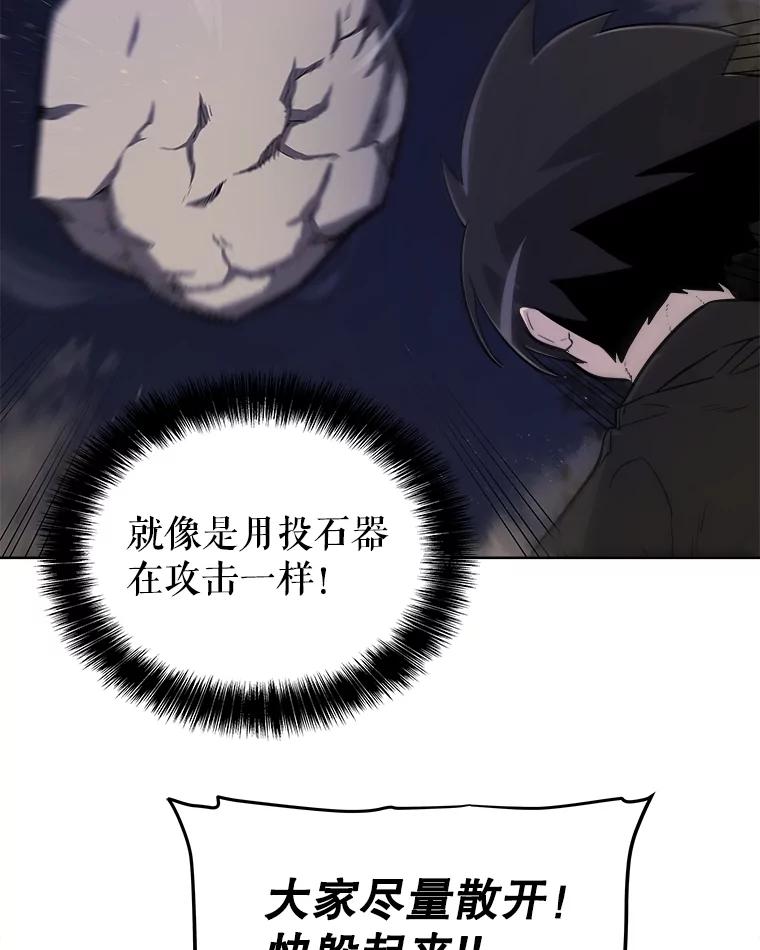 《被圣剑选择的少年》55.直面巨怪 第52页