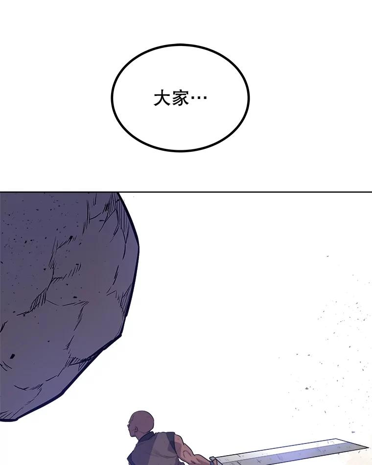 《被圣剑选择的少年》55.直面巨怪 第55页