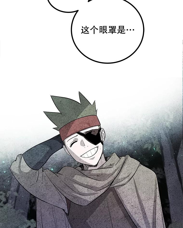 《被圣剑选择的少年》55.直面巨怪 第38页