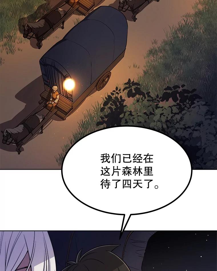 《被圣剑选择的少年》55.直面巨怪 第12页