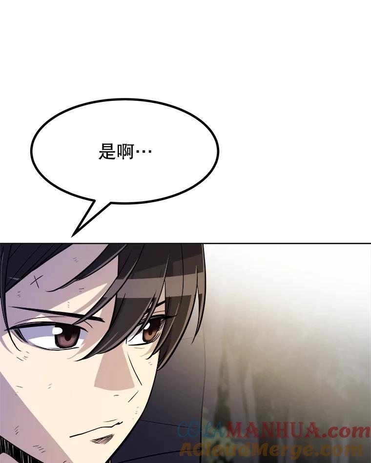 《被圣剑选择的少年》55.直面巨怪 第17页