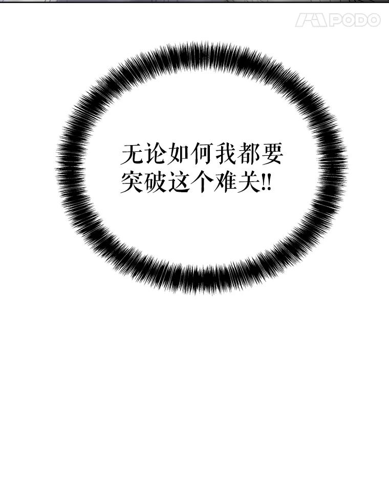 《被圣剑选择的少年》55.直面巨怪 第116页