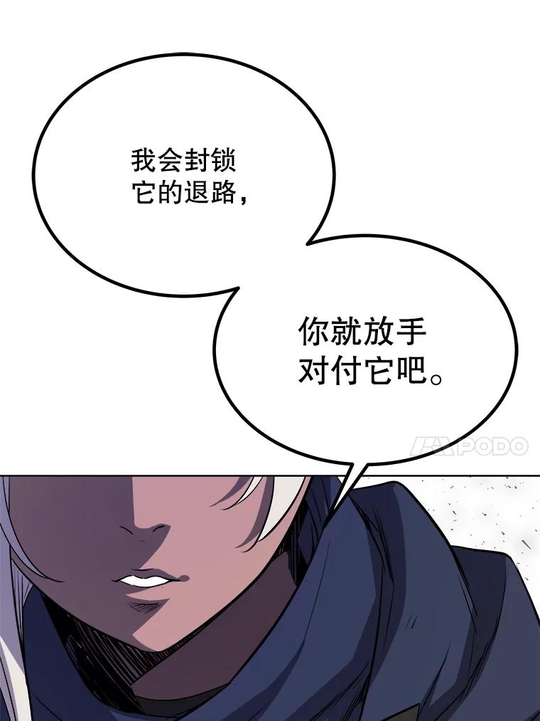 《被圣剑选择的少年》55.直面巨怪 第95页