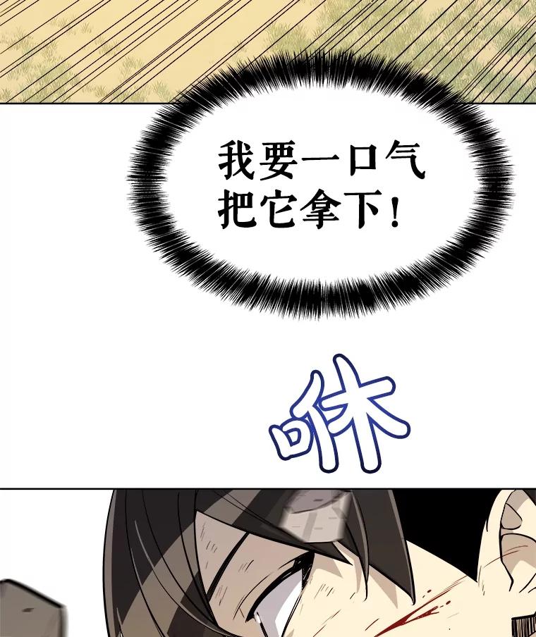 《被圣剑选择的少年》55.直面巨怪 第107页