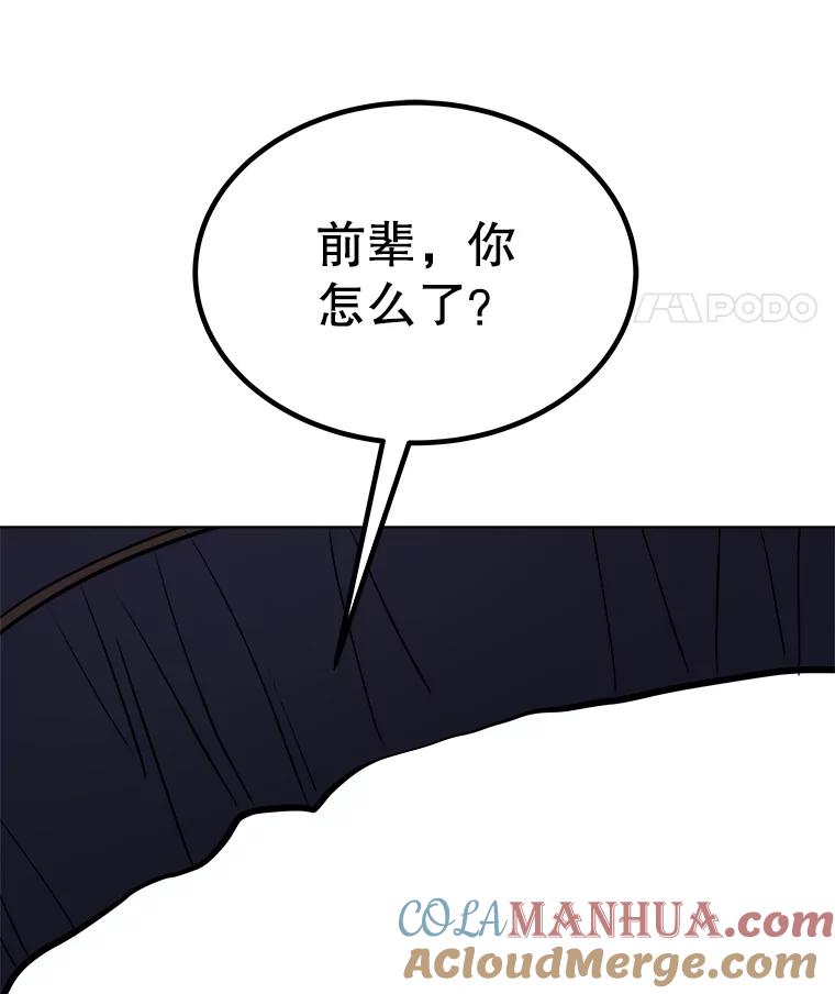 《被圣剑选择的少年》55.直面巨怪 第25页