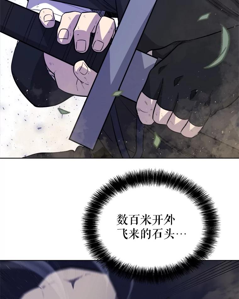 《被圣剑选择的少年》55.直面巨怪 第51页