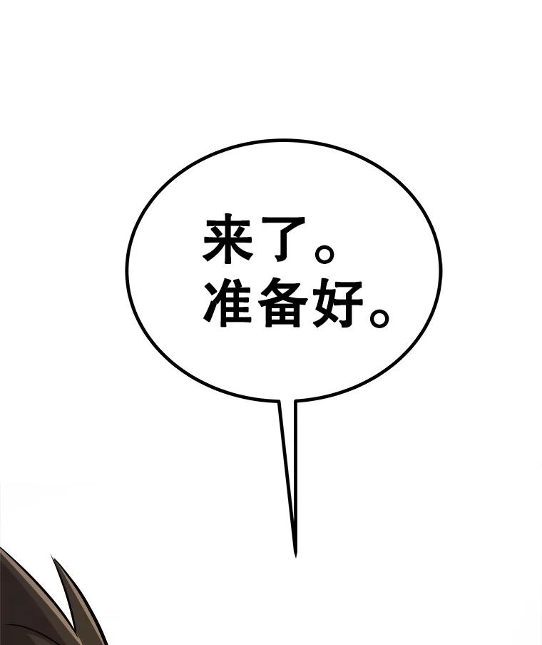 《被圣剑选择的少年》55.直面巨怪 第42页