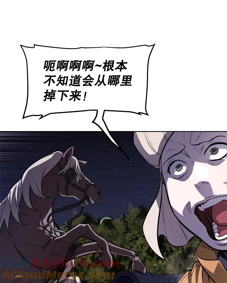 《被圣剑选择的少年》55.直面巨怪 第49页