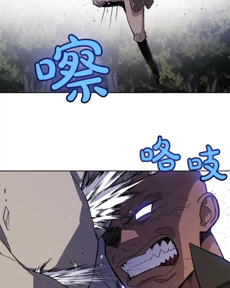 《被圣剑选择的少年》55.直面巨怪 第58页