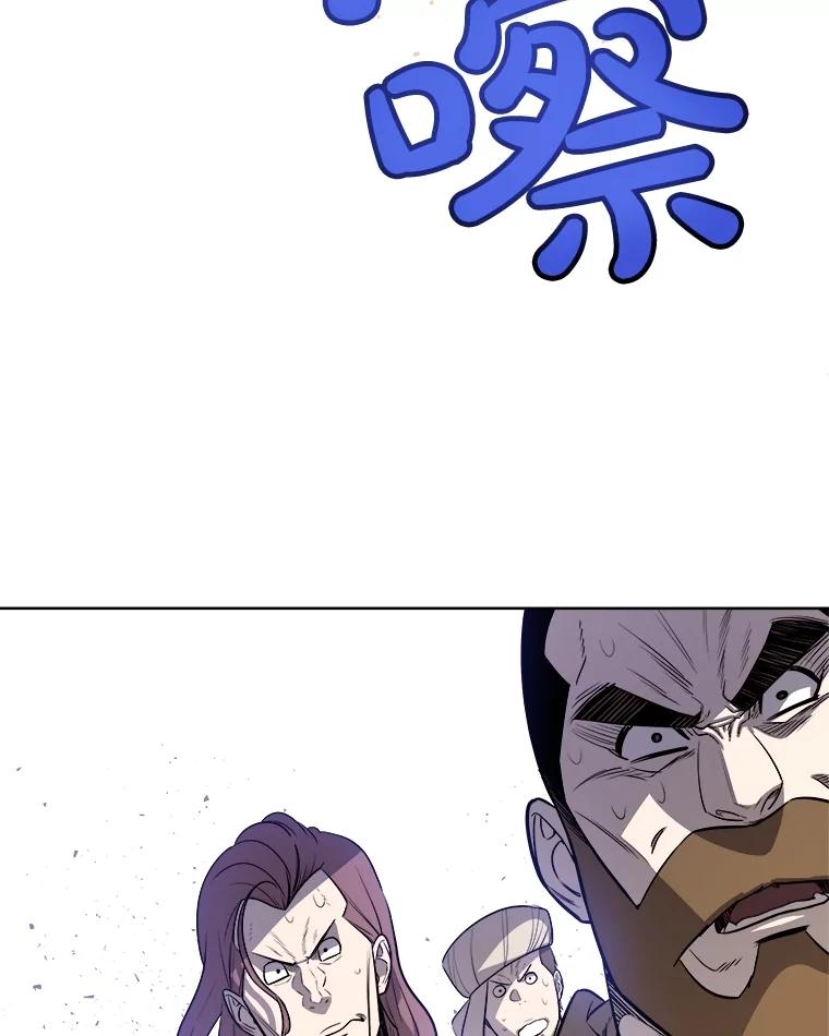 《被圣剑选择的少年》55.直面巨怪 第62页