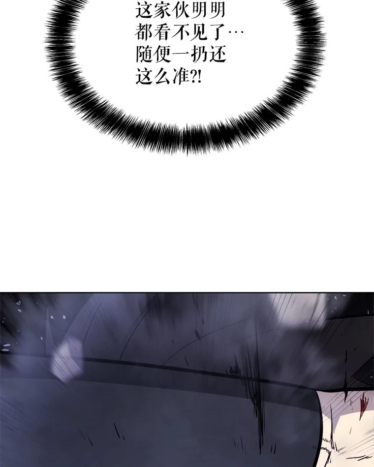 《被圣剑选择的少年》55.直面巨怪 第114页