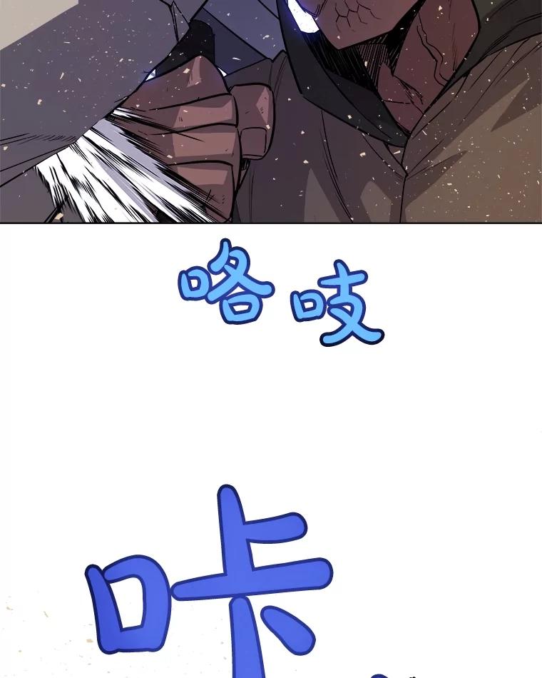 《被圣剑选择的少年》55.直面巨怪 第59页