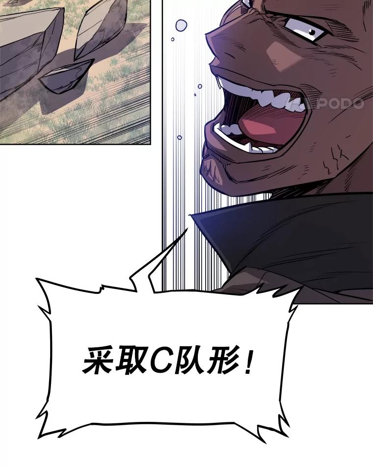 《被圣剑选择的少年》55.直面巨怪 第64页