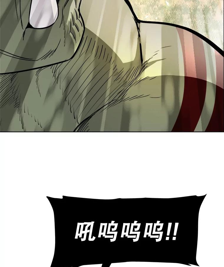 《被圣剑选择的少年》55.直面巨怪 第104页