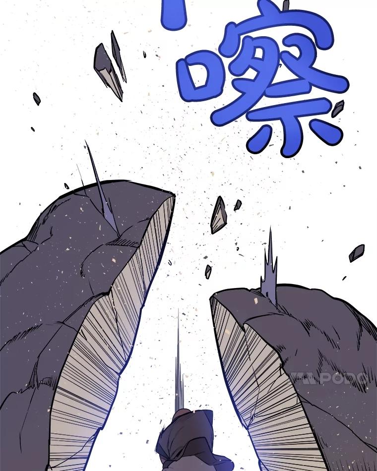 《被圣剑选择的少年》55.直面巨怪 第60页
