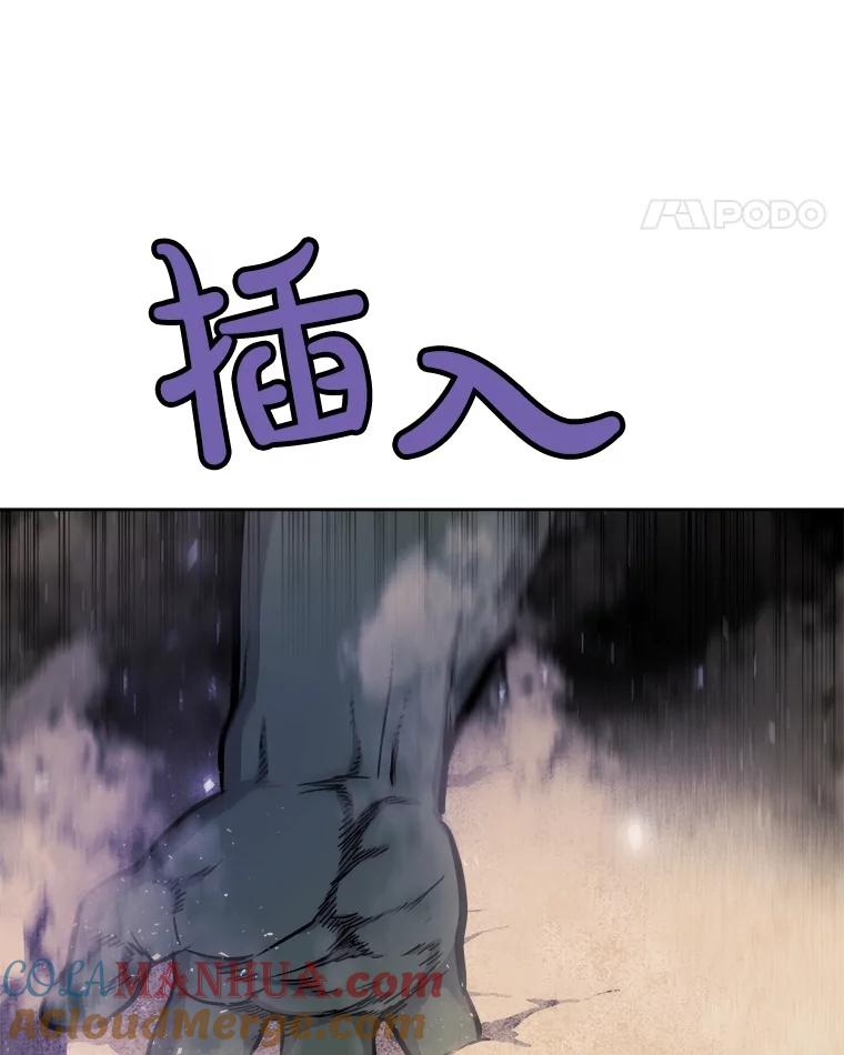 《被圣剑选择的少年》55.直面巨怪 第109页