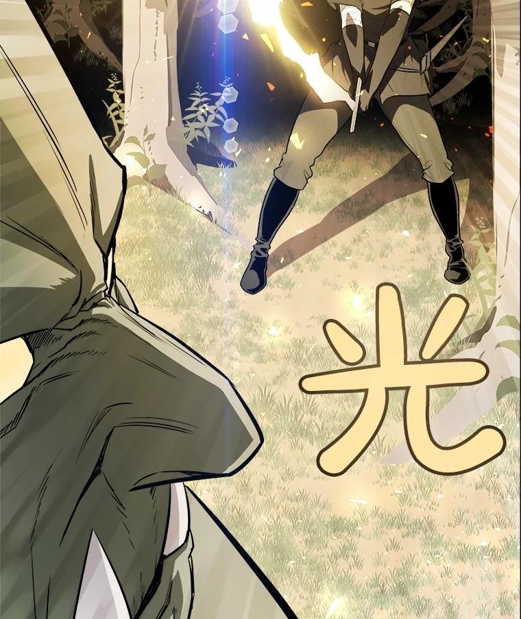 《被圣剑选择的少年》55.直面巨怪 第103页