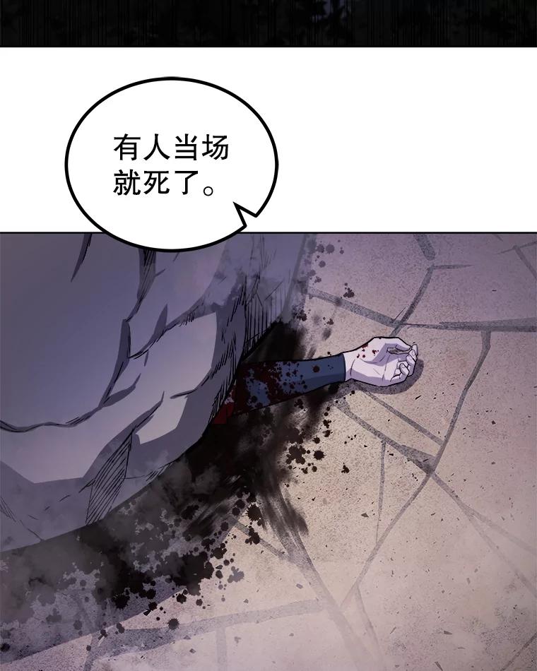 《被圣剑选择的少年》55.直面巨怪 第35页