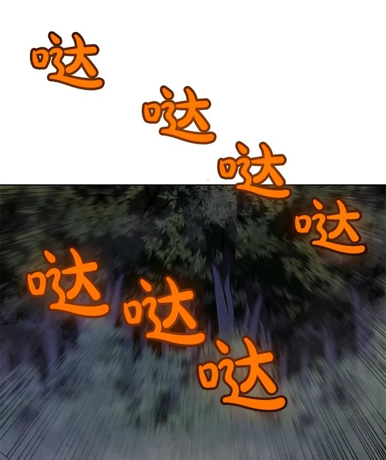 《被圣剑选择的少年》55.直面巨怪 第68页