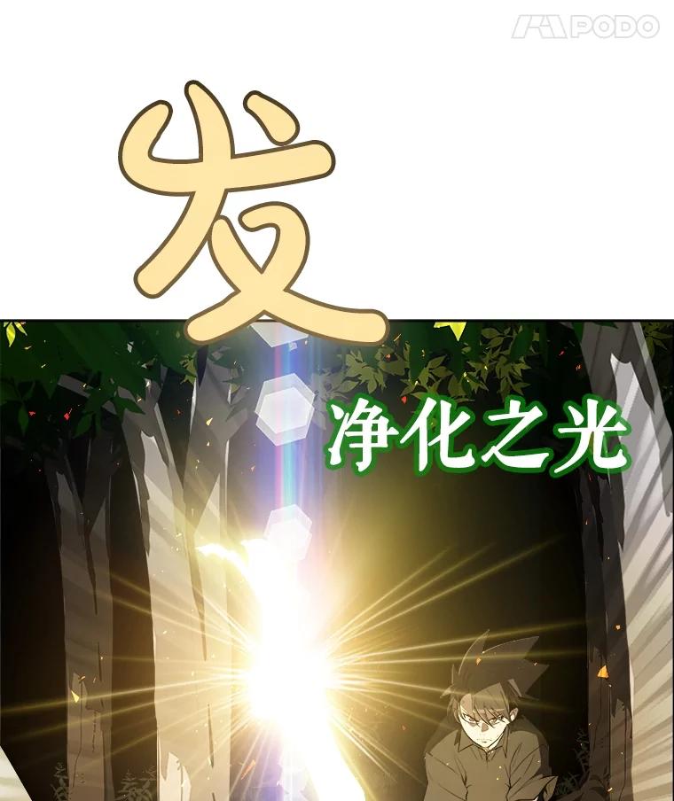 《被圣剑选择的少年》55.直面巨怪 第102页