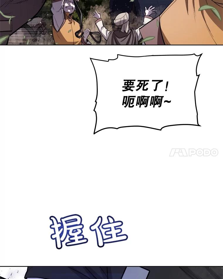 《被圣剑选择的少年》55.直面巨怪 第50页