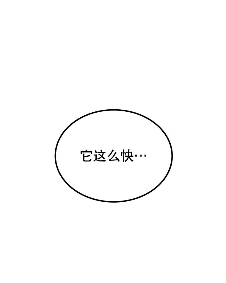 《被圣剑选择的少年》56.辛苦了，里昂 第14页