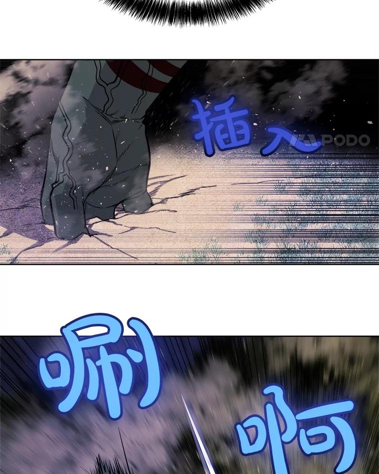 《被圣剑选择的少年》56.辛苦了，里昂 第39页