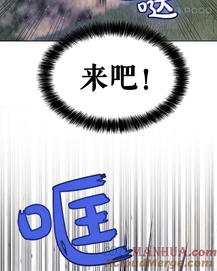 《被圣剑选择的少年》56.辛苦了，里昂 第29页