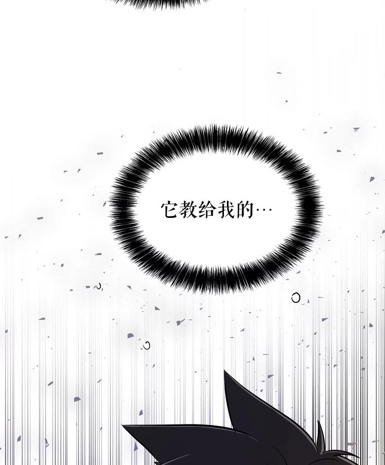 《被圣剑选择的少年》56.辛苦了，里昂 第131页