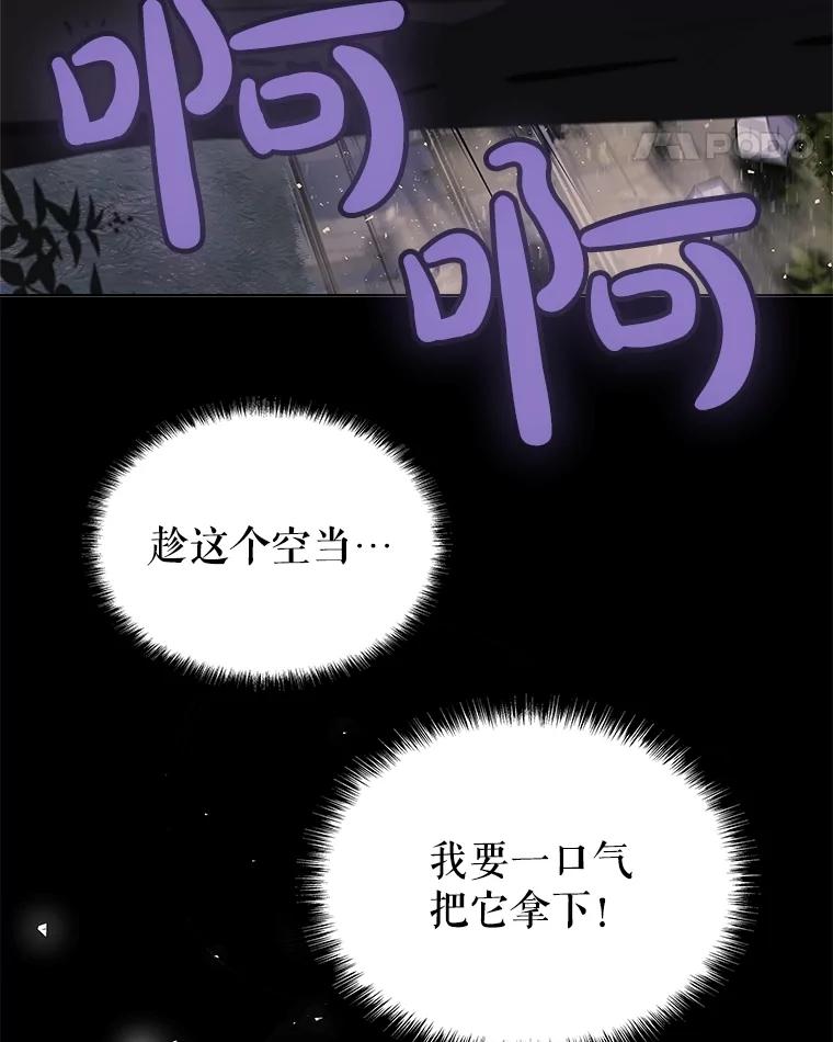 《被圣剑选择的少年》56.辛苦了，里昂 第8页