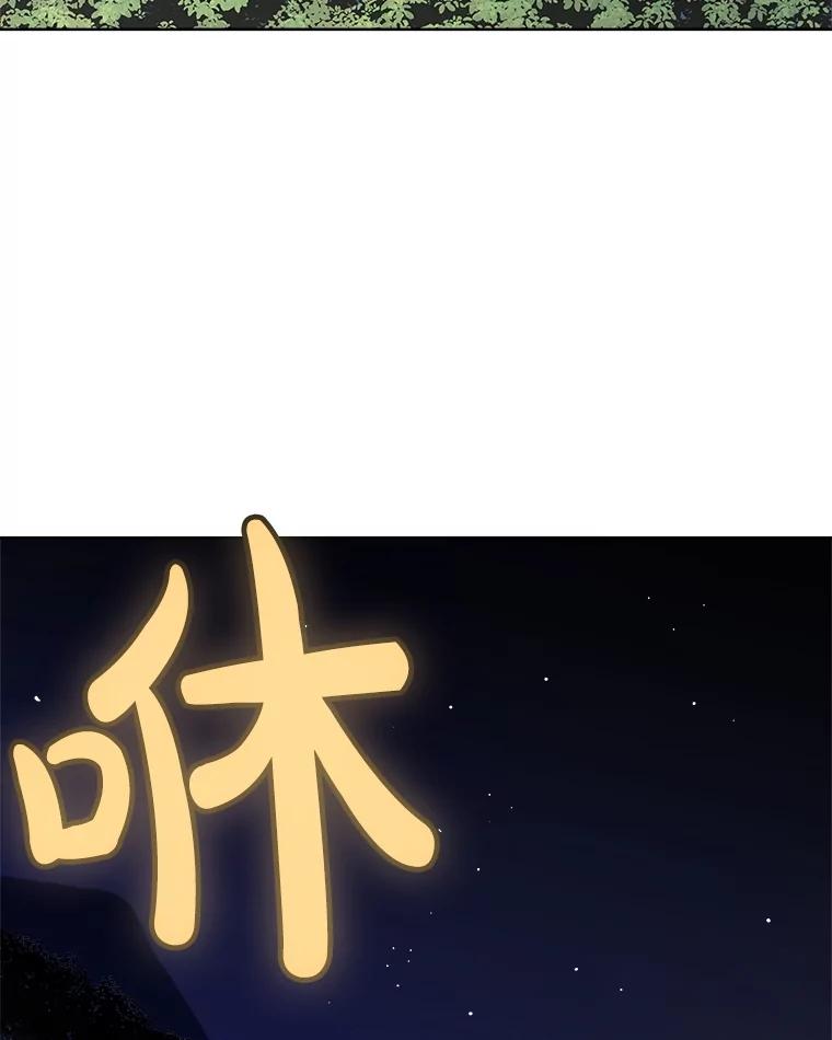 《被圣剑选择的少年》56.辛苦了，里昂 第107页