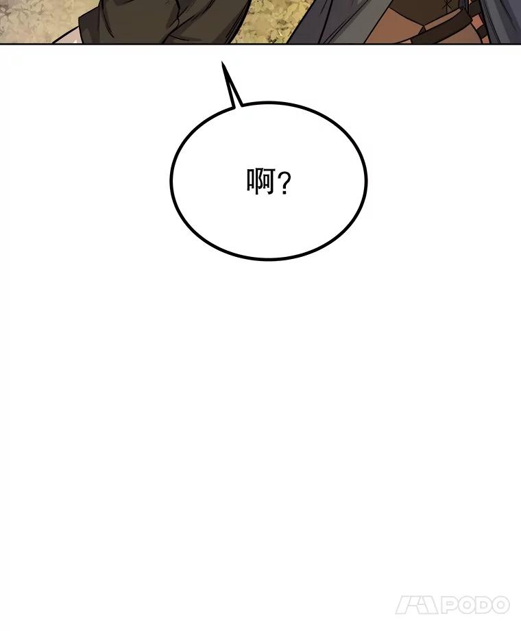 《被圣剑选择的少年》56.辛苦了，里昂 第135页