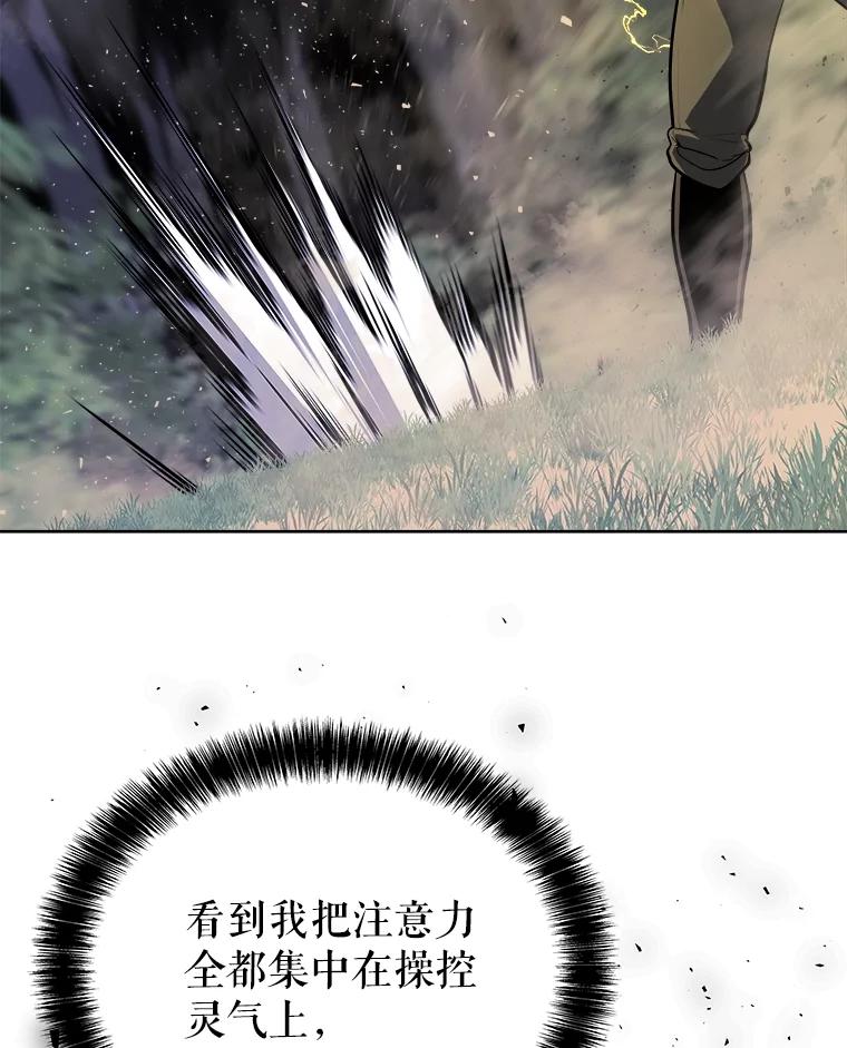 《被圣剑选择的少年》56.辛苦了，里昂 第58页