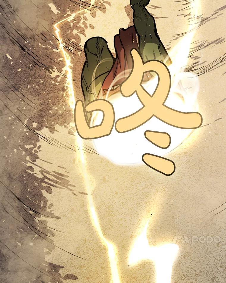《被圣剑选择的少年》56.辛苦了，里昂 第114页