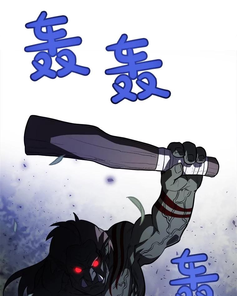《被圣剑选择的少年》56.辛苦了，里昂 第18页