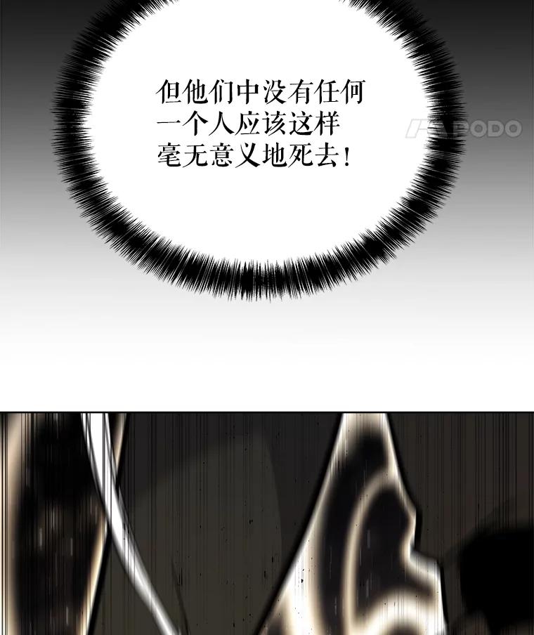 《被圣剑选择的少年》56.辛苦了，里昂 第94页