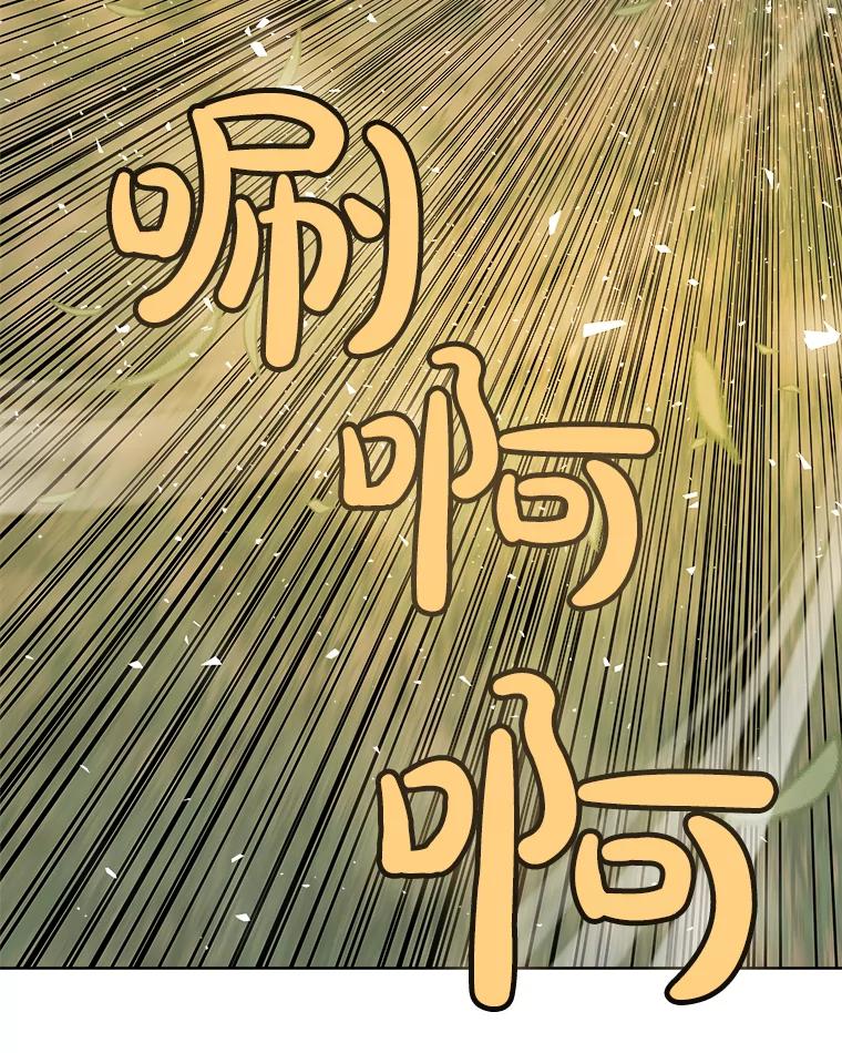 《被圣剑选择的少年》56.辛苦了，里昂 第99页