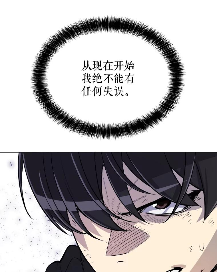 《被圣剑选择的少年》56.辛苦了，里昂 第26页