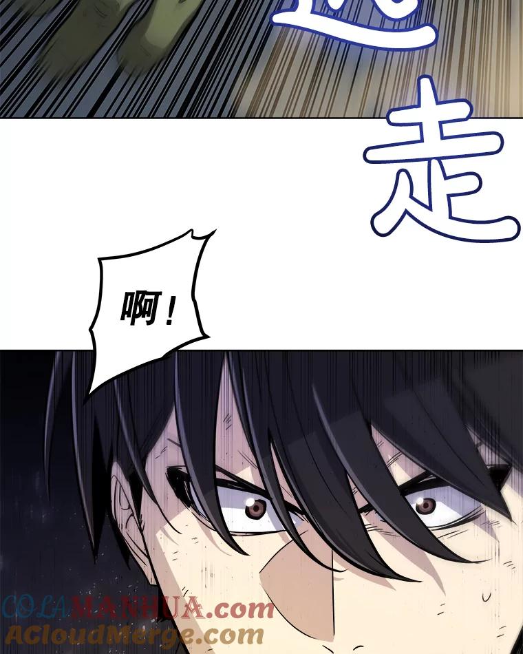 《被圣剑选择的少年》56.辛苦了，里昂 第81页