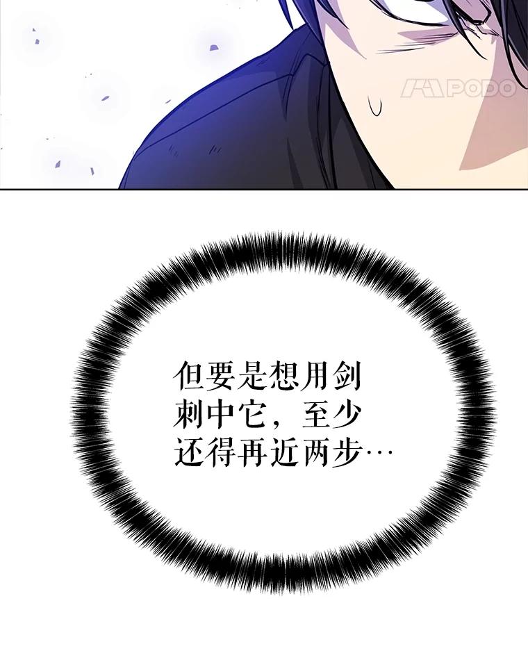 《被圣剑选择的少年》56.辛苦了，里昂 第46页