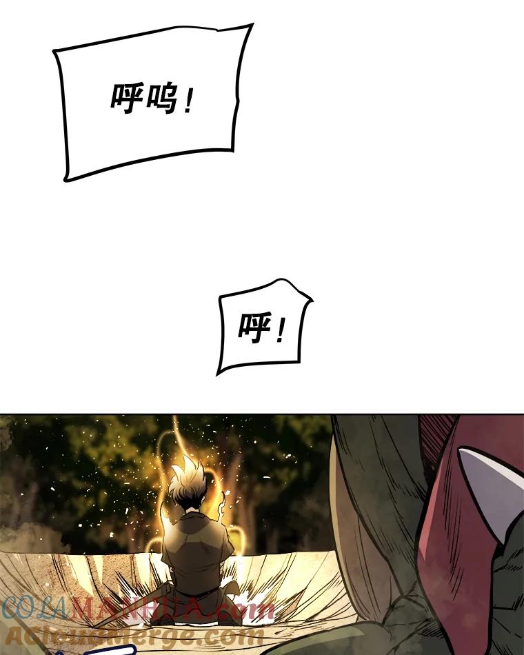《被圣剑选择的少年》56.辛苦了，里昂 第117页