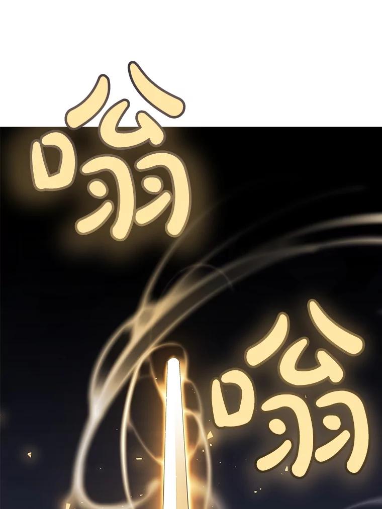 《被圣剑选择的少年》56.辛苦了，里昂 第50页