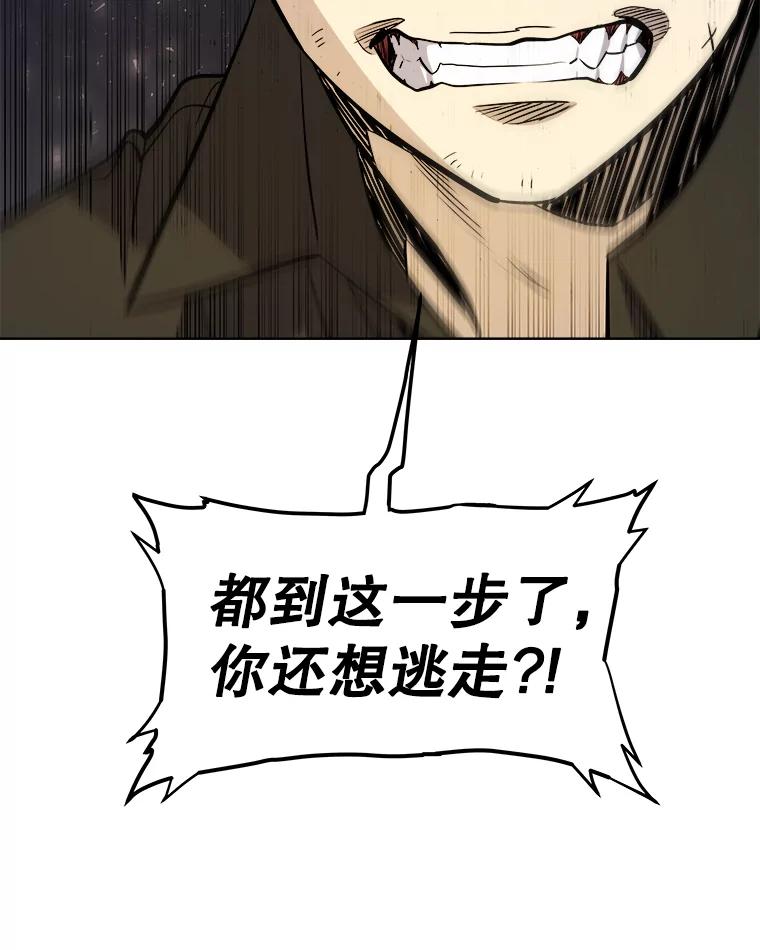 《被圣剑选择的少年》56.辛苦了，里昂 第82页