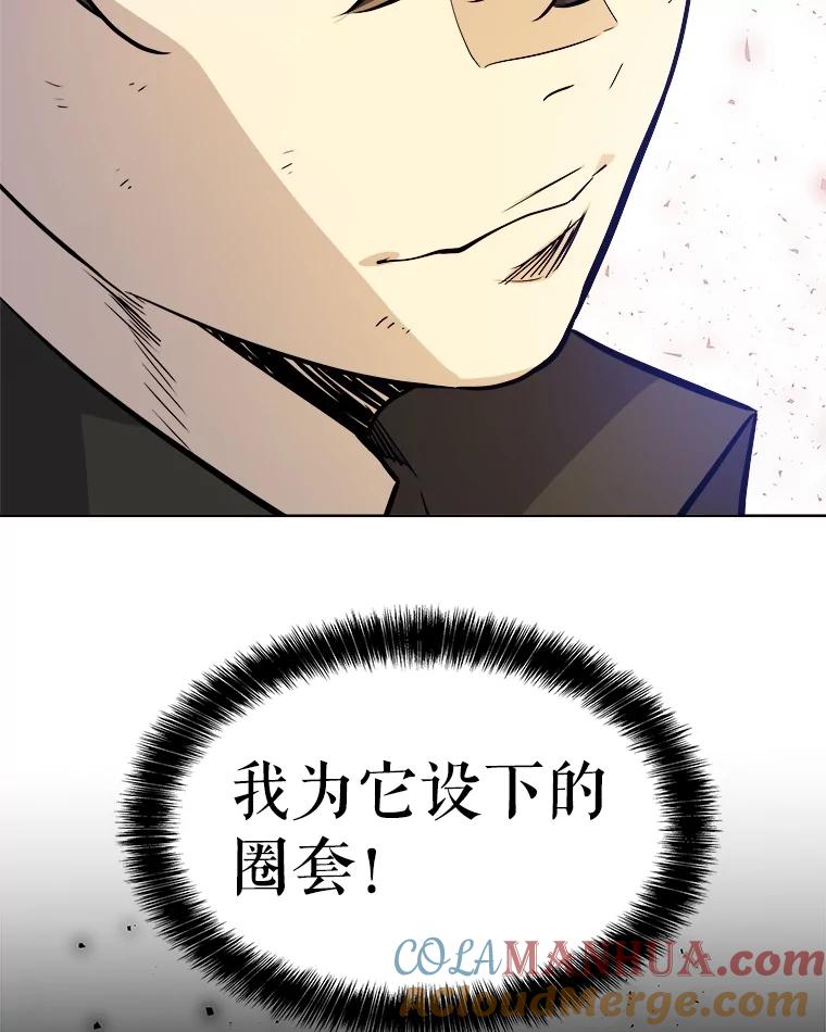 《被圣剑选择的少年》56.辛苦了，里昂 第61页