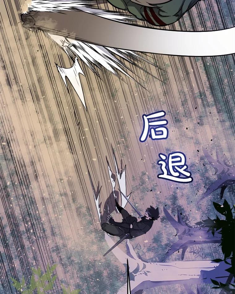 《被圣剑选择的少年》56.辛苦了，里昂 第43页